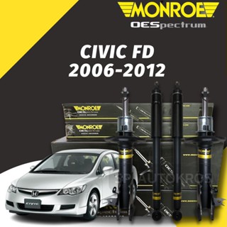 MONROE โช้คอัพ CIVIC FD 1.8 2006-2012 หน้า-หลัง รุ่น OESpectrum ***สำหรับรุ่นรถ CIVIC FD 1.8 เท่านั้น***