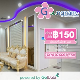 [E-voucher] Gangnam Clinic (The Crystal Ekkamai-Ramindra)โปรแกรมกำจัดขน Advance Diode 3 พลังงาน - บริเวณรักแร้ (3 ครั้ง)