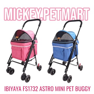 IBIYAYA​รถเข็นสุนัข​ รุ่น​FS1732 Astro Mini​ pet​ Buggy รับน้ำหนักได้8กก.​