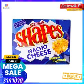 Arnott's Shapes Nacho Cheese 160g Arnott's Shapes นาโชชีส 160g
