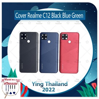 Cover Realme C12 (แถมฟรีชุดซ่อม) อะไหล่ฝาหลัง หลังเครื่อง Cover อะไหล่มือถือ คุณภาพดี