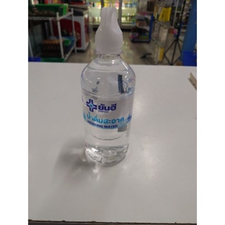 น้ำดื่มยันฮี  460มล.(ตราโรงพยาบาลยันฮี)น้ำดื่มสะอาด Drinking Water  ฝาและขวดพลาสติกนี้100%สามารถนำไปรีไซเคิลได้100%