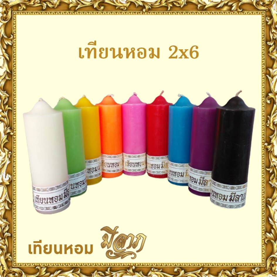 เทียนหอม Scented Candle เทียนสี เทียนกลม เทียนประจำสีวันเกิด No.2 x 6*ออกใบกำกับได้*
