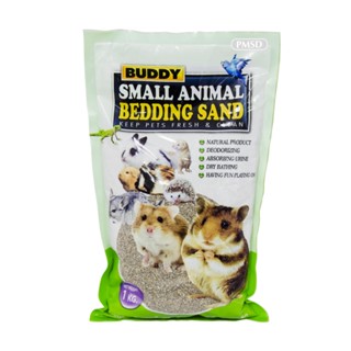 Buddy Small Animal Bedding Sand 2x1 KG ทรายหนูแฮมสเตอร์ รองพื้นกรงสัตว์เลี้ยงขนาดเล็ก