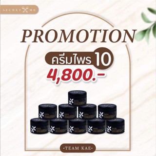 💥ส่งฟรี💥ครีมไพร+แป้งบุ๋ม โปรเปิดบิล ของแท้100%