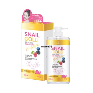 โลชั่นSNAIL GOLD ARBUTIN MIX BERRY BODY LOTION 500ml.