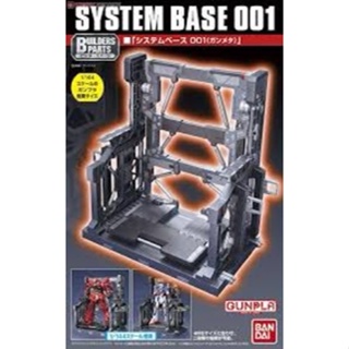 Builders Parts System Base 01 (Gunmetal)