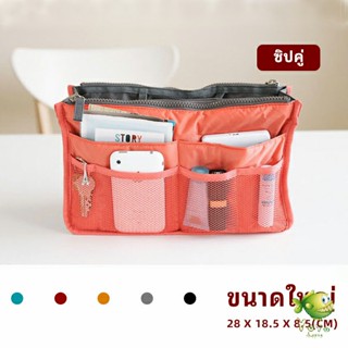 YOYO กระเป๋าเก็บของ กระเป๋าจัดระเบียบแบบ จุกๆ  มีช่องแยก13 ช่อง bag