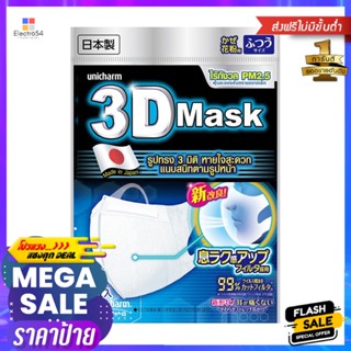 หน้ากากอนามัย 3D Unicharm ADULT Size M สีขาว แพ็ค 4 ชิ้นDISPOSABLE 3D FACE MASK UNICHARM ADULT SIZE M WHITE PACK4