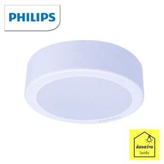 PHILIPS Meson 59472 17W โคมไฟดาวน์ไลท์ติดลอย แสงขาว, เหลือง 6.8 นิ้ว