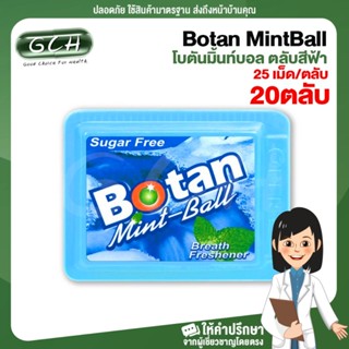 (20 ตลับ/กล่อง) โฉมใหม่ ล่าสุด Botan MintBall โบตันมิ้นท์บอล 25 เม็ด/ตลับสีฟ้า GCH ยินดีบริการ