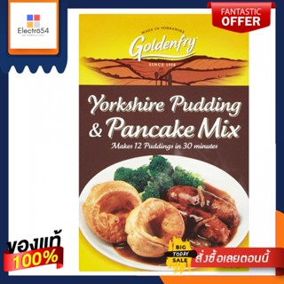 Goldenfry Yorkshire Pudding &amp; Pancake Mix 142g โกลเด้นฟราย ยอร์คเชียร์พุดดิ้งและแพนเค้กมิกซ์ 142กรัม