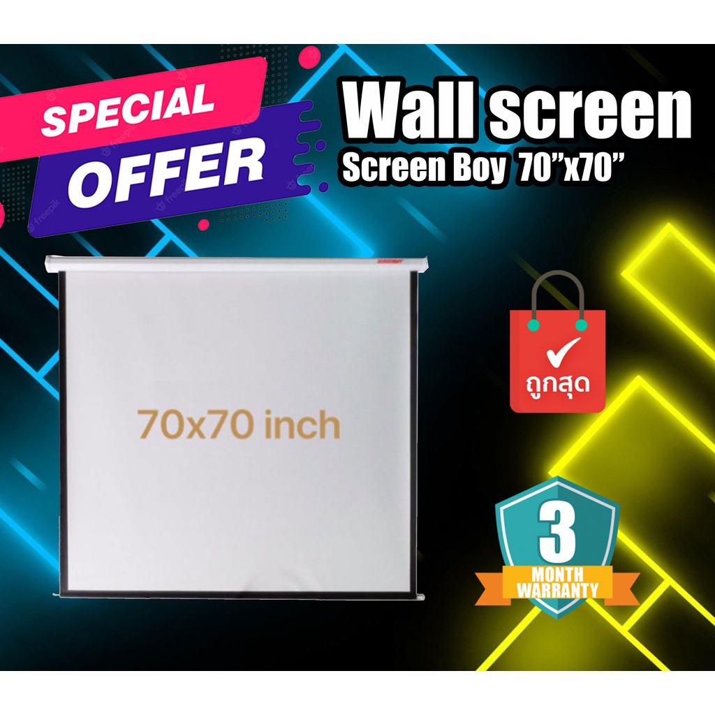 ของใหม่ จอโปรเจคเตอร์ Screen Boy Wall screen 70x70 1:1 | จอแขวนมือดึง 70x70 นิ้ว เนื้อ MW