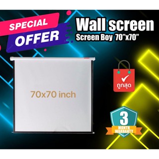 ของใหม่ จอโปรเจคเตอร์ Screen Boy Wall screen 70x70 1:1 | จอแขวนมือดึง 70x70 นิ้ว เนื้อ MW สัดส่วน 1:1