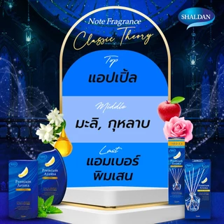 SHALDAN โชชูริกิ พรีเมี่ยมอโรม่า น้ำหอมปรับอากาศสำหรับห้อง ขนาด 400 มล.