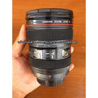 แก้วน้ำเลนส์ แก้วน้ำรูปทรงเลนส์ Canon 24-105 เกรดหนา พร้อมกล่อง