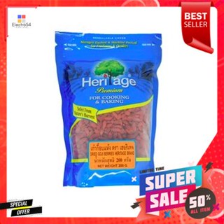 Heritage Dried Goji Berries 200g เฮอริเทจเบอร์รี่โกจิแห้ง 200g