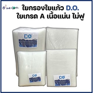 ใยกรองใยแก้ว อย่างดี มี4ขนาด ยี่ห้อ DO ดี.โอ.