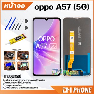 หน้าจอ oppo A57(5G) จอ จอชุด จอ+ทัช จอoppo จอA57(5G) LCD Display Touch A57(5G)/A77(5G)