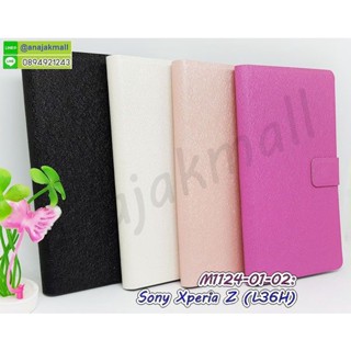 เคสฝาพับ sony xperia z l36h เคสหนังโซนี่เอ็กซ์พีเรีย z L36H พร้อมส่งในไทย