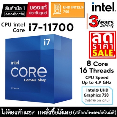 CPU (ซีพียู) INTEL CORE i7 11700 4.40 GHz (8 Cores 16 Threads) /16 MB Cache Socket LGA1200 มือ 1 ประ