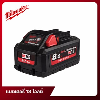 แบตเตอรี่ 18 โวลต์  High Output™ ขนาด 8 แอมป์อาวว์ รุ่น M18 HB8 Milwaukee