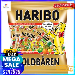 ถูกที่สุดแล้วววแม่ Haribo Goldbaeren Mini Bags 250g ฮาริโบไวน์กัม ผลไม้, หมี, ขนมหวาน