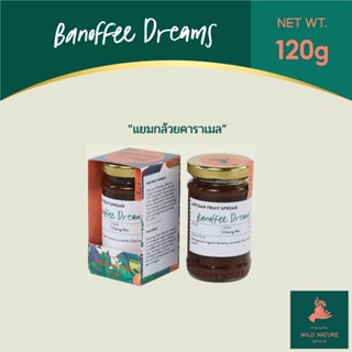 Wild Nature แยมกล้วยคาราเมลและไจมาซาล่า บานอฟฟี่ ออร์แกนิค - Banoffee Dreams Artisan Jam