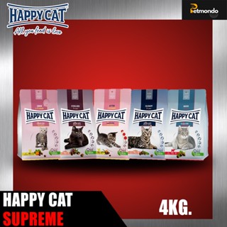 Happy Cat Supreme  อาหารแมวพรีเมี่ยมทุกสูตร ขนาด 4kg.