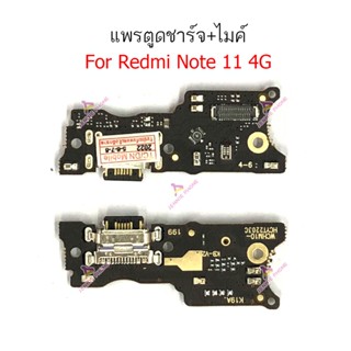 แพรตูดชาร์จRedmi note 11 4G 5G แพรไมค์ Redmi note 11 4G 5G ถาดซิม Redmi note 11 4G 5G