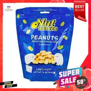 Nut Walker Roasted Unsalted Peanuts 454g นัทวอล์คเกอร์ ถั่วลิสงอบเกลือ 454g