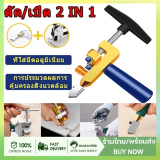 เครื่องตัดกระเบื้อง 2 in1 เครื่องตัดกระจกชิ้นเดียวเครื่อง ที่ตัดกระเบื้องตัดกระจกด้วยมือ