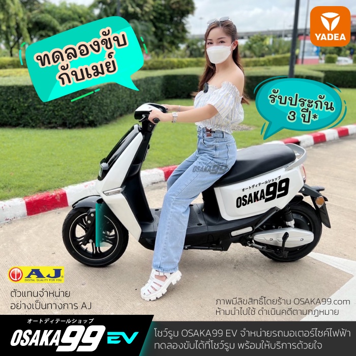 มอเตอร์ไซค์ไฟฟ้า AJ EV BIKE รุ่น C Like สีขาว จดทะเบียนได้ รับประกันศูนย์ 3 ปี ยอดนิยม โปรพิเศษโชว์ร