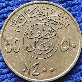 เหรียญ​ซา​อุ​ดี​อาระเบีย​ Saudi​ Arabia, 50 Halalas, ใช้แล้ว, #0696L