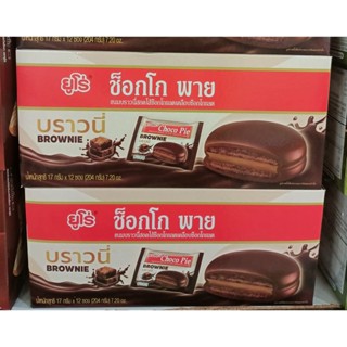 ยูโร่ ช็อกโกพาย บราวนี่ ขนาด 17กรัม ยกกล่อง 12ซอง EURO CHOCO PIE BROWNIE ยูโร