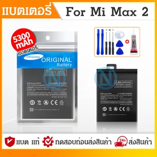 แบต mi max2 แบตเตอรี่ battery xiaomi mi max 2 (BM50) มีประกัน 6 เดือน