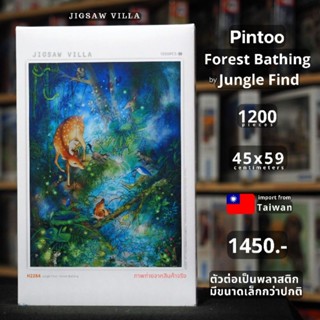 Pintoo - Forest Bathing / Jungle Find ขนาด 1200 ชิ้น มีสินค้าที่ไทย พร้อมส่งได้ทันที