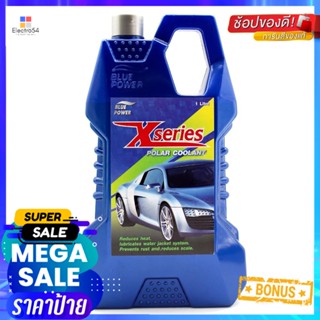 น้ำยาปรับความเย็นหม้อน้ำ BLUE POWER X-SERIES 1 ลิตรBLUE POWER X-SERIES POLAR COOLANT