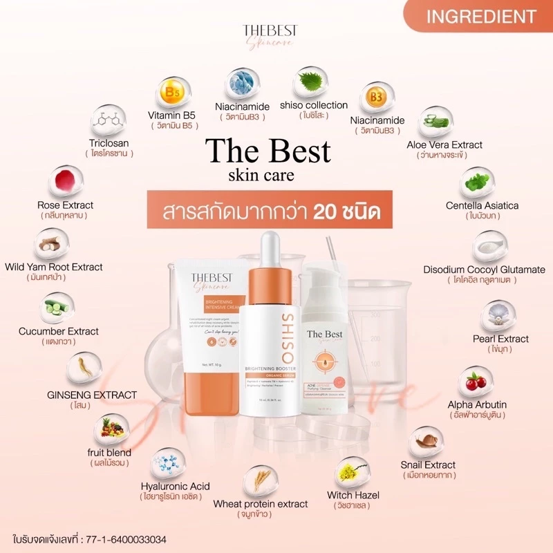 💯ของแท้แพ็คเกจใหม่ ไนท์ครีม The Best 🧡  เดอะ เบส สกินแคร์ [ส่งไว+ส่งฟรี+มีของแถม+มีปลายทาง] ครีมบำรุงผิวหน้า thumbnail 5