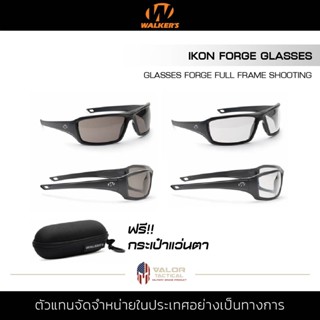 Walker - Glasses Forge Full Frame Shooting แว่นตา แว่นกรองแสง Full Frame กันแดด แว่นตาเซฟตี้ แถมกล่องแว่นตา