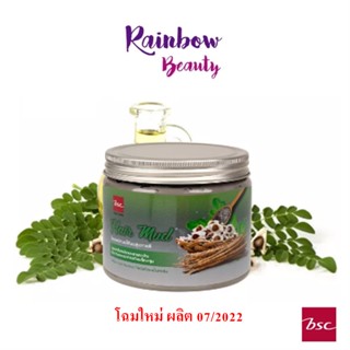 *โฉมใหม่ ผลิต 07/2022* (กป.เขียว) BSC Hair Mud 400g. โคลนหมักผม บำรุงผมให้สุขภาพดี มีน้ำหนัก ครีมนวดผม ผมแข็งแรง