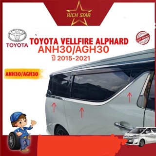 ชุดครอบกระจก Toyota Alphard/Vellfaire ANH30/AGH30