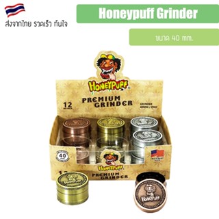 Honeypuff Grinder 40mm. เครื่องบด ที่บด ขนาด 40มม. 3 ชั้น Metal grinder