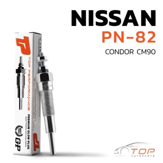 หัวเผา PN-82 - NISSAN CONDOR CM90 ED6 ED30 ตรงรุ่น (19V) 24V - TOP PERFORMANCE JAPAN - นิสสัน HKT 11065-Z5000