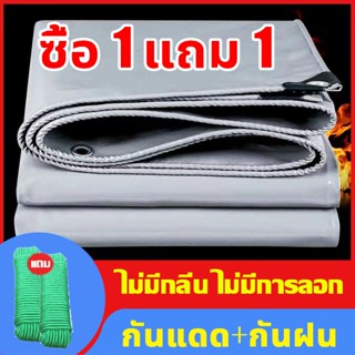 🔥ซื้อ1แถม1🔥กันน้ำ100% ผ้าใบกันแดดกันฝน เคลือบกันน้ำสองด้าน PE(มีตาไก่)ผ้ากันฝน ผ้าใบกันแดด ผ้าใบกันแดดฝน 3x4 4x6เมตร