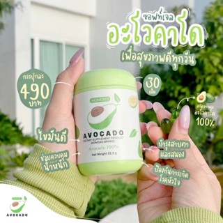 น้ำมันอาโวคาโด ลดน้ำหนักด้วยไขมันดี