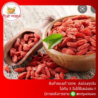 BestHerbs เก๋ากี้แดง โกจิเบอร์รี่🌷goji berry🌷เก๋ากี้แดง🌸เม็ดใหญ่🌸หวาน🌸ผลไม้อบแห้ง ชาบำรุงสายตา