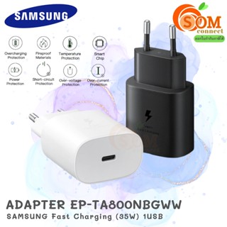 ADAPTER (อะแดปเตอร์ของแท้) SAMSUNG (EP-TA800NBEGWW) Super Fast Charging 25W Type-C ชาร์ตเร็ว ไม่มีสายชาร์จ