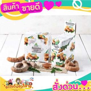  Nature Taste Tamarind Concentrate น้ำมะขามเปียกเข้มข้น ตราเนเจอร์เทส แบบซอง 50 กรัม (ยกกล่อง)