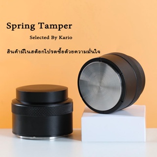 พร้อมจัดส่ง｜แทมป์เปอร์ท้องแบน ขนาด 51/53/58 เรียบ ก่อนชงด้วยเครื่อง แทมเปอร์สปริง มาการอง spring tamper